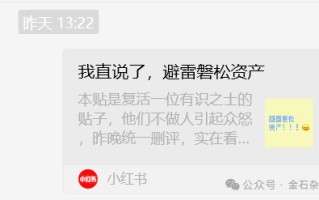 百亿量化磐松资产大瓜！20个正式工100个实习生，2年做到百亿背后，老板疑似偷策略代码...