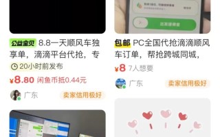 网约车司机使用“作弊器”导致订单金额超8倍，滴滴回应