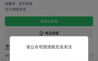 突发！任泽平公众号因违规无法关注