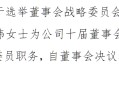 500亿新能源龙头跳水跌停，32万股民懵了！董事长突然辞职，41岁女经理接任