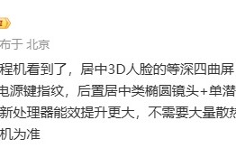 消息称某厂新旗舰工程机采用金属直角中框 + 电源键指纹，预计为华为 Mate 70 系列