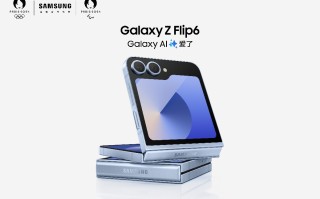 Galaxy AI+5G Advanced 详解三星Galaxy Z Flip6搭载的“黑科技”