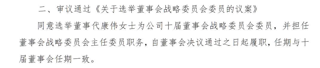 500亿新能源龙头跳水跌停，32万股民懵了！董事长突然辞职，41岁女经理接任-第1张图片-十堰马讯电脑