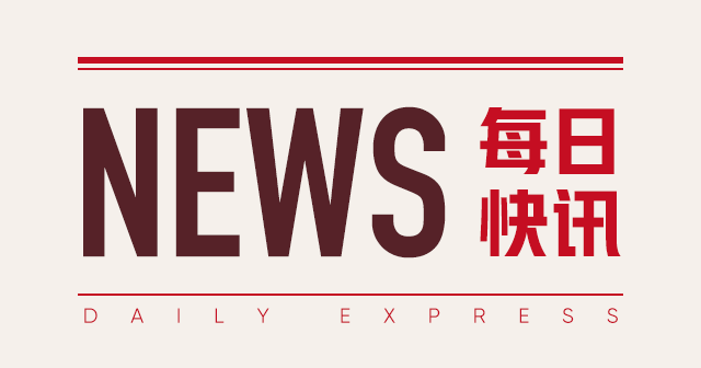 国泰君安：30 亿短融券本息已兑付 1.99%-第1张图片-十堰马讯电脑