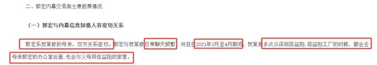 董秘亲哥内幕交易被罚没526万元，同住一小区交流频繁-第2张图片-十堰马讯电脑