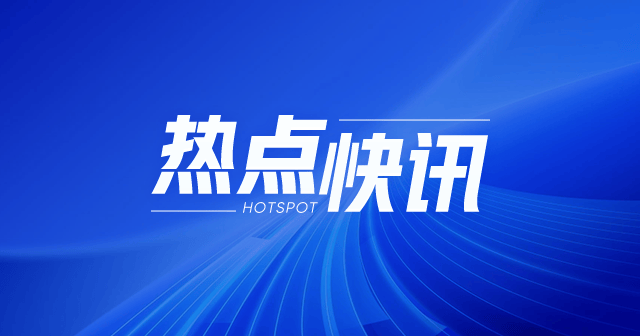 瑞声科技：上半年营收112.47亿，净利润增长257.3%-第1张图片-十堰马讯电脑