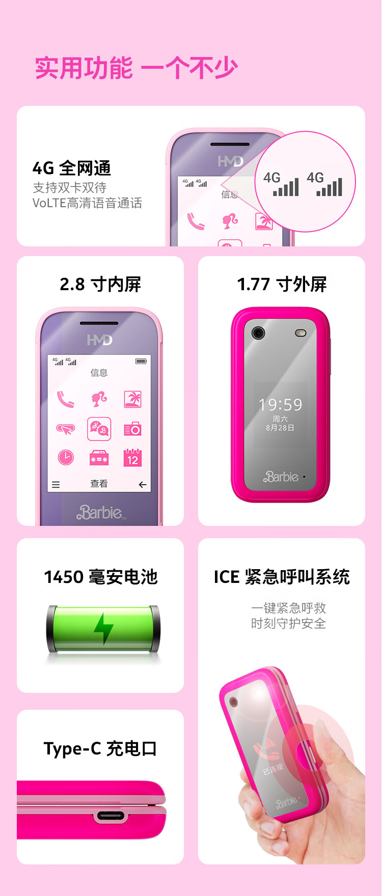 799 元，HMD Barbie 芭比联名手机国行开售-第2张图片-十堰马讯电脑