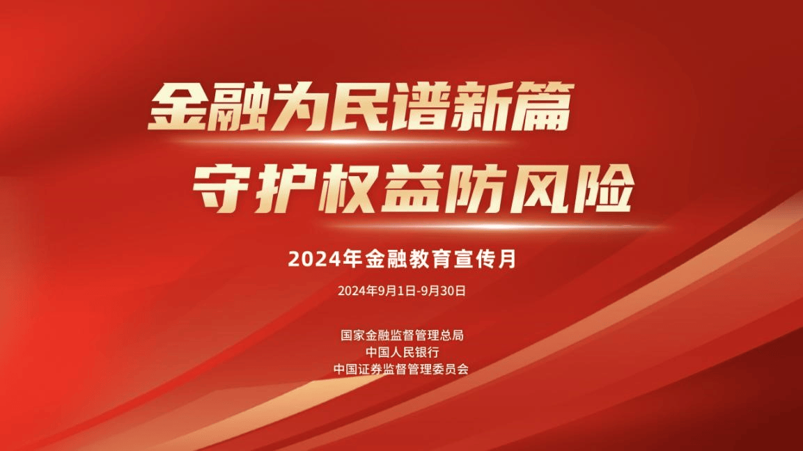 国华人寿：金融教育点亮未来 消保县域行彰显担当-第1张图片-十堰马讯电脑