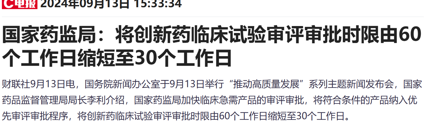 多重利好助推宜明昂科股价走强 近四日累计涨超90%-第7张图片-十堰马讯电脑