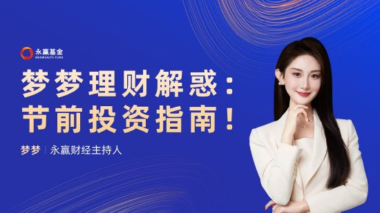 9月20日易方达华夏招商天弘等基金大咖说：美联储降息50基点，影响哪些资产？中证全债再创新高，什么信号？-第3张图片-十堰马讯电脑