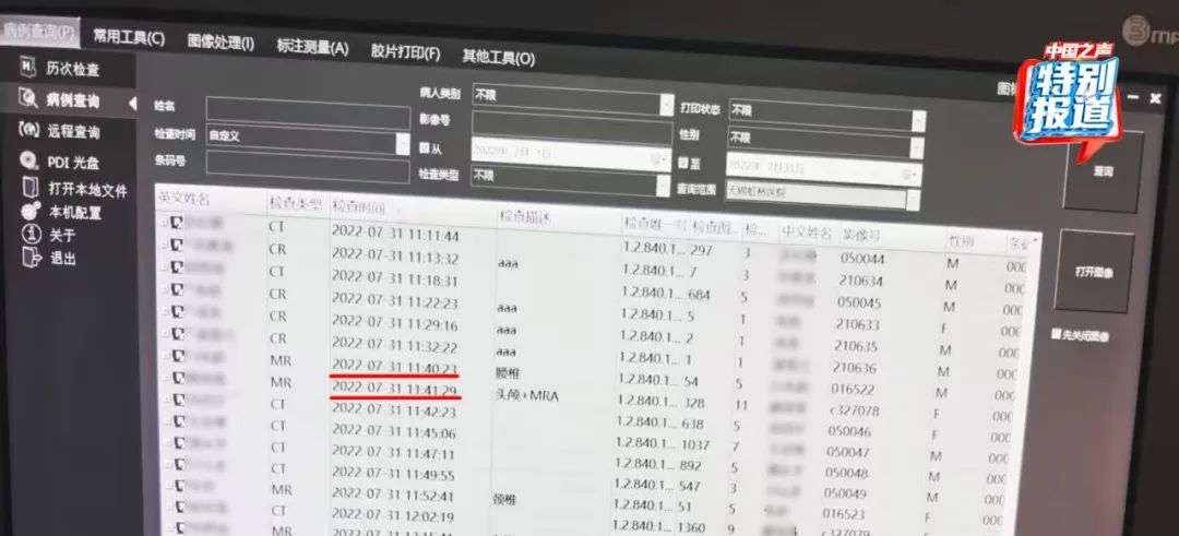 一张CT片子套多个病历？无锡虹桥医院涉嫌骗保，医生实名举报！-第7张图片-十堰马讯电脑