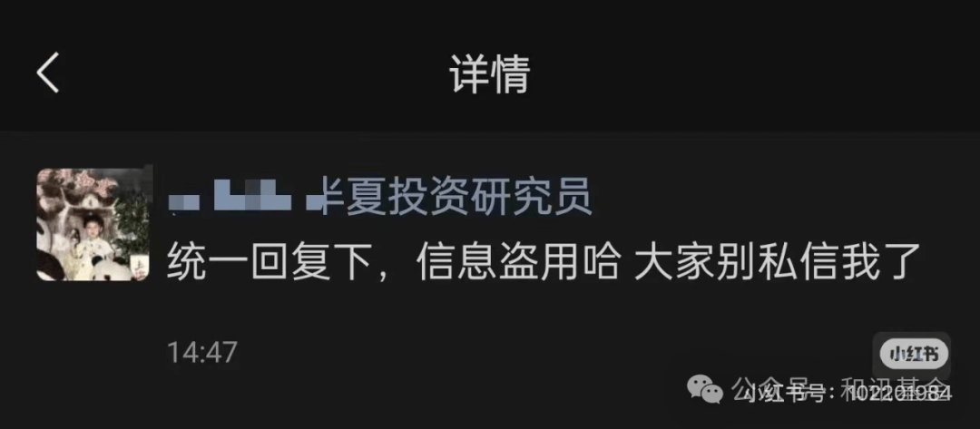 扛不住了？李蓓旗下股票研究员转行做家政？-第3张图片-十堰马讯电脑