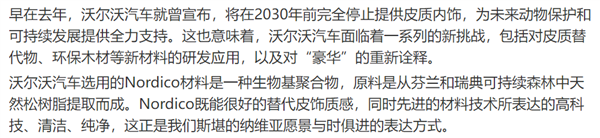 欧洲人有多不喜欢电车 连嗓门最大的沃尔沃也憋不住了-第6张图片-十堰马讯电脑