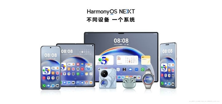 HarmonyOS NEXT正式发布，开启更多机型公测-第4张图片-十堰马讯电脑