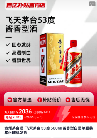 飞天茅台又跌了，“双11”大促价已逼近2000元，“散飞”最新报价2200元-第1张图片-十堰马讯电脑