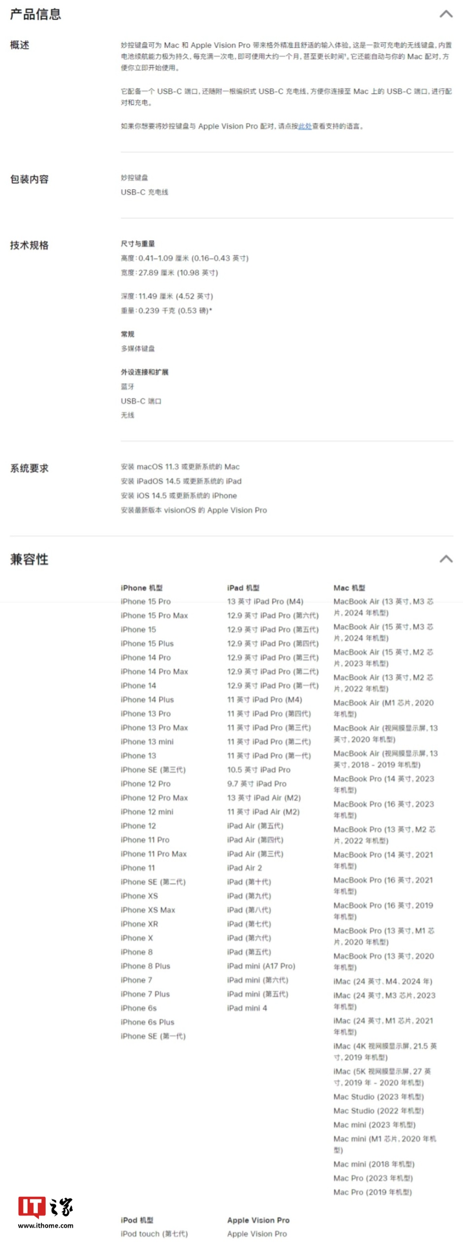 2024 款苹果妙控键盘发布：改 USB-C 接口，售价 699 元-第2张图片-十堰马讯电脑