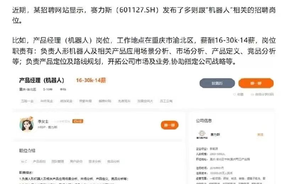 ETF日报：补贴申请量呈现快速增长态势，以旧换新带动汽车消费明显增长-第1张图片-十堰马讯电脑