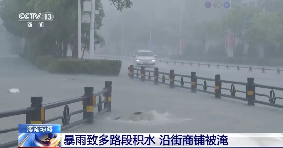 多路段积水、沿街商铺被淹，琼海持续暴雨！又一台风生成或影响华南-第1张图片-十堰马讯电脑