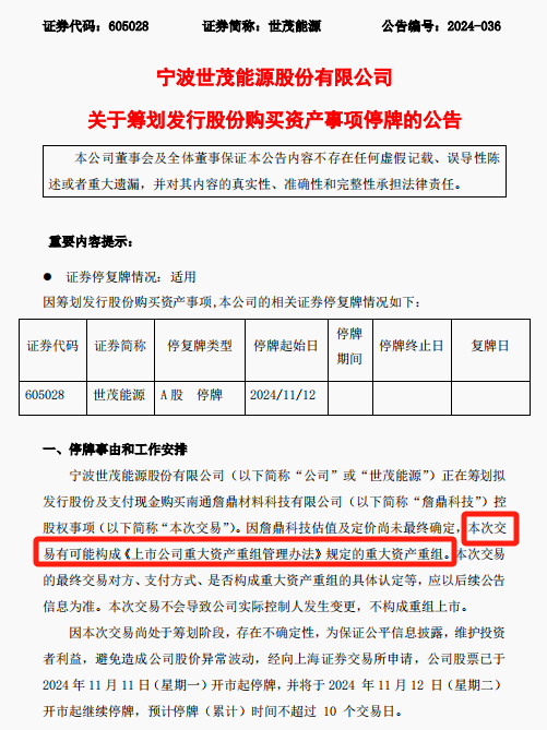 提前大涨！A股重组又来了-第2张图片-十堰马讯电脑