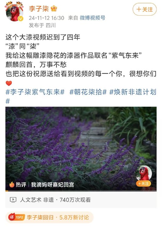 李子柒时隔三年更新视频，称“很想你们”-第1张图片-十堰马讯电脑