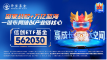 AI应用+数据要素双催化，仓软件开发行业的信创ETF基金（562030）盘中逆市上探1．81%，标的本轮累涨超56%！-第6张图片-十堰马讯电脑