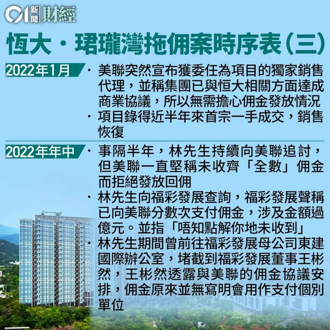 300业主控诉欠佣1.5亿！香港地产大行暴雷！-第9张图片-十堰马讯电脑