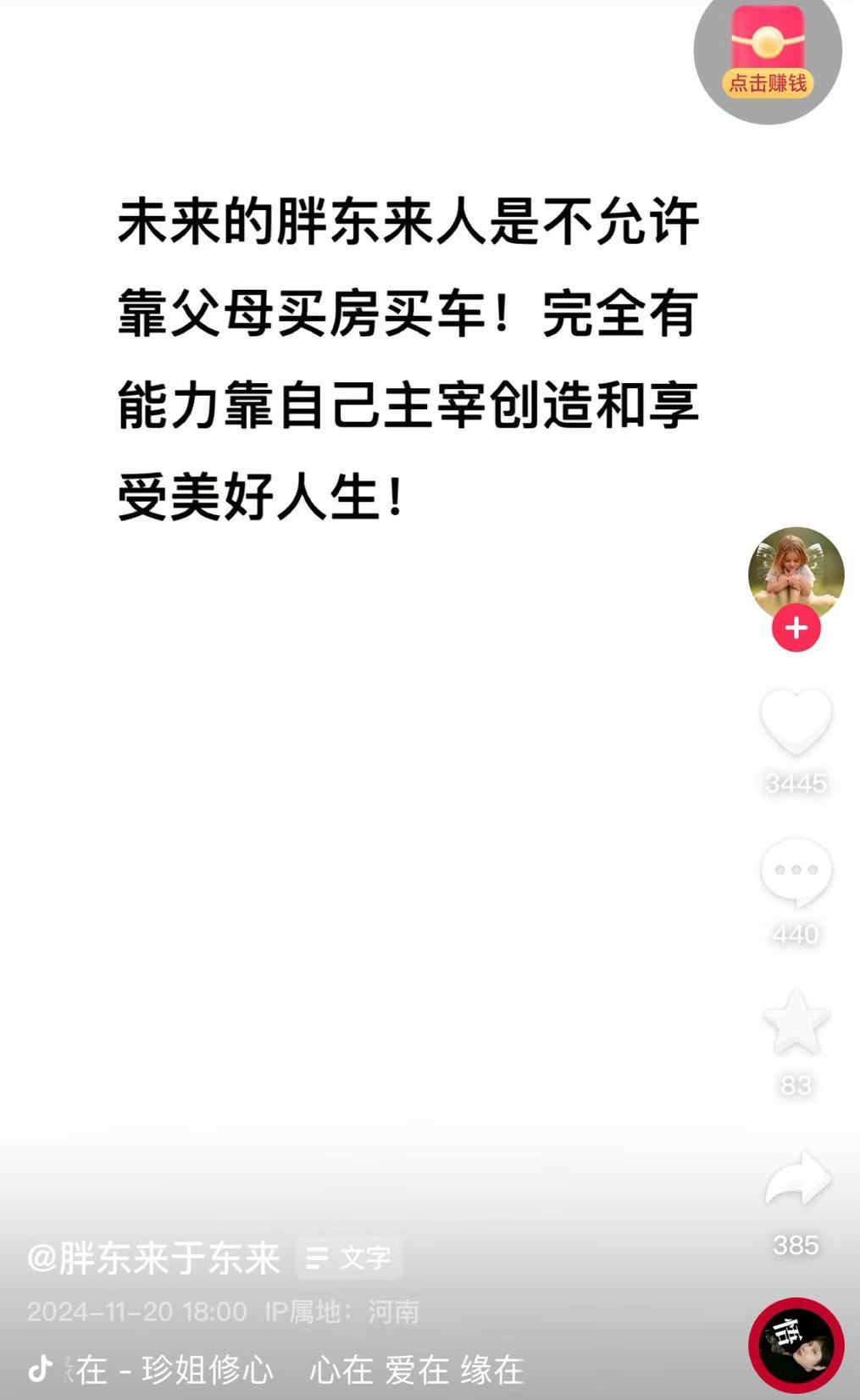 连发11条动态！于东来发声：大家不要担心我，若干年后，胖东来不是什么传奇也不是神话-第4张图片-十堰马讯电脑