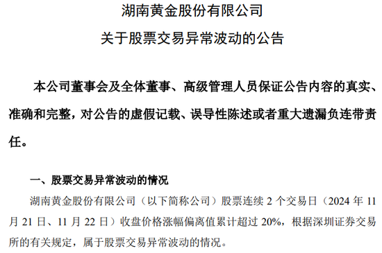 突然涨停！发现6000亿黄金？知名A股回应一切-第1张图片-十堰马讯电脑