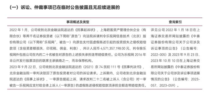 金通灵财务造假余波未了：华西、光大、国海3家券商将站上被告席-第3张图片-十堰马讯电脑