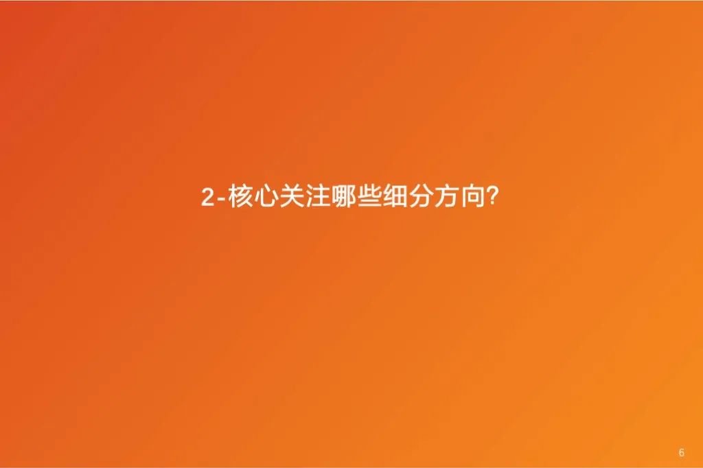 金属新材料2025年度策略：材料赋能新质生产力 | 天风金属新材料刘奕町团队-第6张图片-十堰马讯电脑