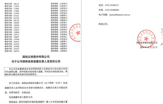 大地震！国投证券-第3张图片-十堰马讯电脑